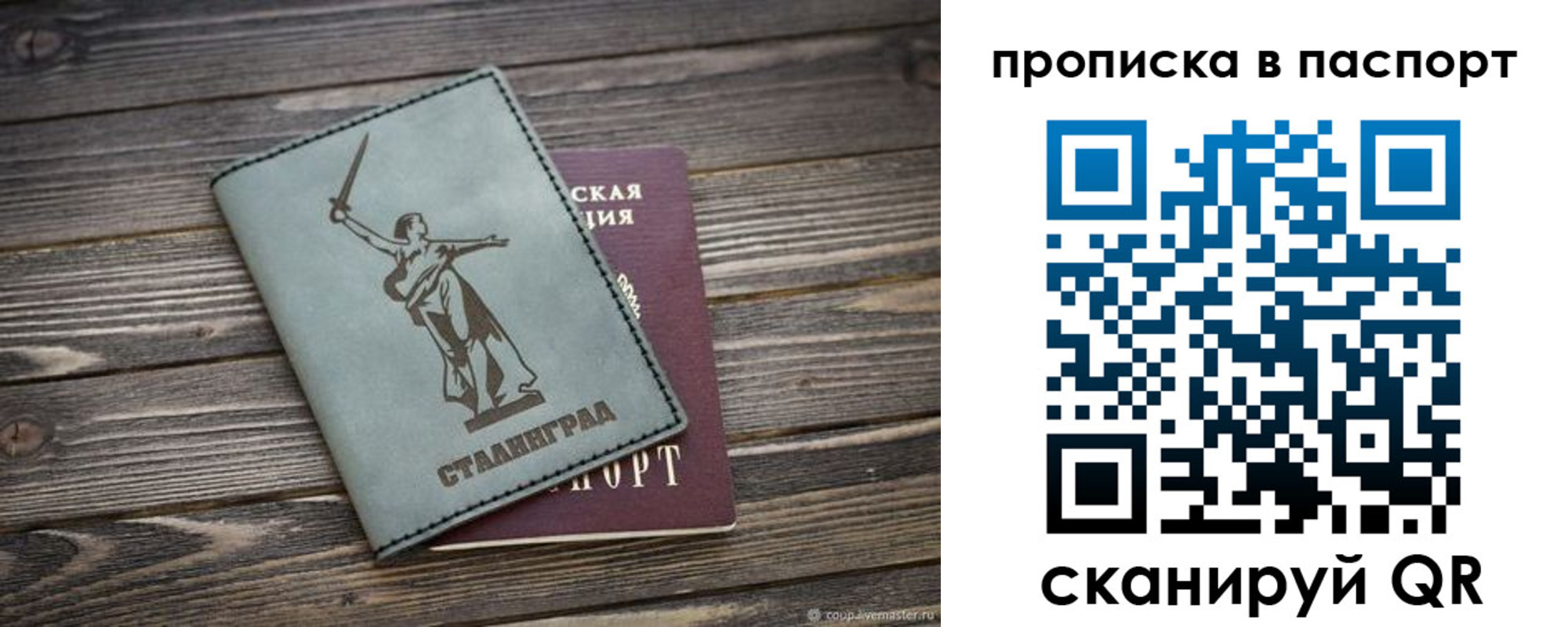 временная прописка в Дюртюли